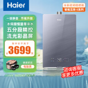 海尔（Haier）16升燃气热水器天然气 TSI增压零冷水 无级变频水伺服 五段微火控温JSQ31-16KN5致远U1