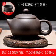 宜兴大号容量紫砂茶壶纯手工泡茶仿古壶功夫茶具套装家用 可倒立 小西施（送4杯可倒立黑色