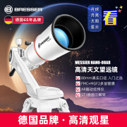 宝视德（bresser）德国天文望远镜AR80高清高倍宇宙专业观星儿童学生户外观景送男友 AR80 官方标配+7大豪礼+1对1教学