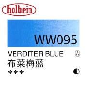 荷尔拜因 水彩大支60ML专家级透明水彩颜料管装水性进口HOLBEIN 095不莱梅蓝(A系) 60ml