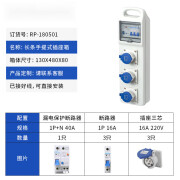 工业防水插座箱户外工地二三级检修电源箱塑料壁挂开关配电箱定制 RP-180501