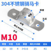 DONMIN方明304不锈钢管卡管夹管支架骑马卡管扣卡扣卡箍管箍喉箍欧姆卡 M10