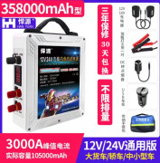 悍源大容量/210000mah汽柴油车应急移动启动电源12v24v两用车载多 12v24v汽柴油通用105000毫安