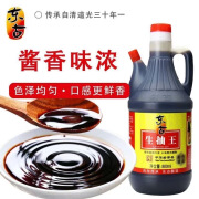 东古东古生抽王800ml黄豆酿造酱油家用炒菜拌饭煲汤点蘸凉拌瓶装正宗 800ml*2瓶