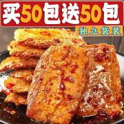 甄萌手撕素牛肉100包香辣麻辣味晚上解饿零食小吃休闲食品素牛排豆干 混合味【到手50包】