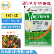 金帆达68%草甘膦铵盐 草甘磷荒地除杂草烂根除草剂 50g*1袋