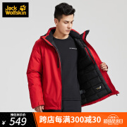 Jack Wolfskin狼爪 羽绒服男秋冬户外保暖600蓬鹅绒舒适羽绒服5120331 2102深红色（男） XS