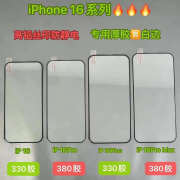 Aplepe适用iphone16钢化膜ip16高铝透明苹果16plus手机16丝印高清 丝印高铝大弧防静电【黑】【全系现货】 iPhone16【专版专用330厚胶避免白边】