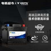 瓦尔塔（VARTA）EFB启停电瓶蓄电池市区上门安装以旧换新 T7-75 福特 福克斯 福睿斯 蒙迪欧 金牛座