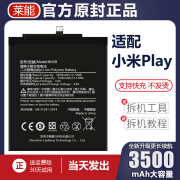 莱能适用于小米Play电池miplay大容量手机电板原厂原装A5增强 适配小米Play电池无工具