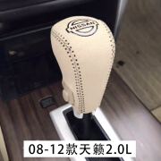 杉贝0506070809101112年老款天籁档把套自动皮档杆套排挡套 08-12款天籁2.0米色