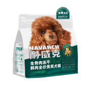 耐威克 + NAVARCH耐威克泰迪贵宾专用六种肉狗粮冻干鸭肉梨生骨肉 六种肉-全价泰迪专用添加生骨肉冻干 2kg