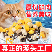 帝熙厂家批发冻干猫粮宠物猫咪鲜肉双拼猫粮蓝猫布偶通用无谷全价 2.6kg(1.3kg*2袋)袋装 冻干双拼全价全期猫粮（5冻干颗粒