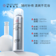 城野医生（Dr.Ci.Labo）防晒喷雾天花板无油清爽隐形养肤新版SPF50 PA+ 防晒喷雾100ml