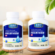 钙维生素d软胶囊100粒 买1送一  200粒 牌钙D软胶囊 嗬峯 中老年嗬峯