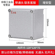 防爆接线箱配电箱防爆开关箱电源箱防爆检修箱防爆监控箱防爆空箱 135*135*90增安型