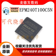 EPM240T100C5N EPM240T100 封装TQFP100 可编程逻辑器件芯片 全新 EPM240T100C5N(散新