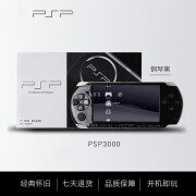 PlayStation索尼PSP3000掌上游戏机GBA MD FC 街机掌机PSP2000 索尼PSP3000钢琴黑 全新壳 16G内存15个左右游戏