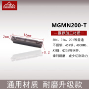 数控切断刀片MGGN/MGMN300/200/400/150/500切槽刀片割刀切刀刀粒 MGMN200-T (通用材质/2mm槽宽)