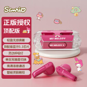 三丽鸥（SANRIO）蓝牙耳机无线降噪运动跑步卡通可爱高颜值凯蒂猫学生女生 美乐蒂 HIFI音质+挂绳