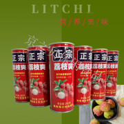 致纯正宗荔枝爽水果饮料240ml*12/24罐多规格果味网红饮品批发 正宗荔枝爽240ml*12罐-散装