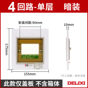 德力西家用配电箱盖板PZ30面板强电箱盖子6/12/15回路电表箱盖板 单排4回路盖板暗装