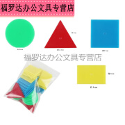 彩色计数片小圆片三角形正方形圆形几何片数数片小学数学教具学具 4形状80片