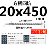 影钻加长电锤钻头圆柄450混凝土钻头方柄450冲击钻头加长钻头穿墙方头 方柄20x450