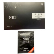 男士修复膏男用按摩膏修护膏一支60g 护理膏 NBB修复膏体验装5包