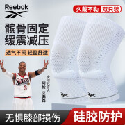 Reebok护膝运动跑步篮球羽毛球登山健身深蹲半月板髌骨膝盖护具护膝