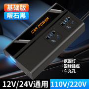 濮立信车载逆变器12v24v转220V家用大功率汽车电源插座转换器变压充电器 标准版黑+无数显+USB 车载快充逆变器12V/24V通用