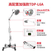 华佗tdp理疗家用烤电医用电烤灯远红外线烤灯电磁波治疗器仪 院线同款立式型+智能定时+调节