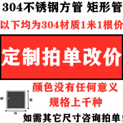 庆佳凯304不锈钢方管矩形管方通 316工业支架管 激光DIY加工mm 切割零卖 外边长10*10-200*200毫米（MM）其它规