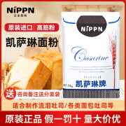 NIPPN日本进口NIPPN凯萨琳高筋粉15kg面包粉凯瑟琳烘焙高筋面粉吐司 凯萨琳高筋小麦粉15kg