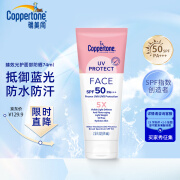 水宝宝（Coppertone）确美同水宝宝臻效光护面部清透防晒霜 SPF50 74ML