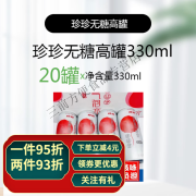 珍珍荔枝味汽水330ml易拉罐哆啦A梦30周年限量版碳酸饮料怀旧汽水 无糖荔枝味气泡水20瓶