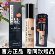 SIROSE白皙8宝奢华奇肌保湿系列 摇BB霜 黄金水 瀑水乳 小蛮腰 净颜露 摇BB霜30g