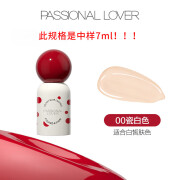 恋火（Passional Lover）恋火油皮妈PL波点蹭不掉粉底3.0遮 3.0蹭不掉粉底液7ml中样00瓷白