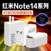 原装适用红米Note14充电器45W瓦极速闪充红米note14pro充电头4A闪充红米note14pro+手机充电器90 【45W】闪充头+2米线（套装）