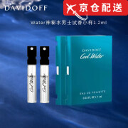 DAVIDOFF【官网直售】大卫杜夫冷水男士淡香水edt清新海洋调香氛送男生520 冷水男香水小样1.2ml