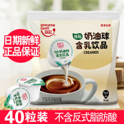 维记 KOWLOON DAIRY维记咖啡伴侣奶油球10ml80粒甜品龟苓膏黑凉粉奶球淡奶油球奶球 10ML*40粒（单包无赠品）