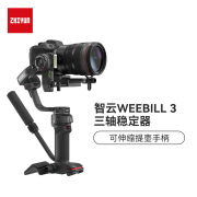 智云（ZHIYUN）WEEBILL3相机稳定器三轴云台 单反微单手持拍摄直播防抖专业自带补光灯麦克风 WEEBILL-3 COMBO 黑色