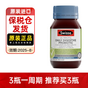 Swisse斯维诗 肠道益生菌胶囊30粒 均衡肠胃营养成人呵护肠胃健康肠胃调理 1瓶装【推荐买3瓶】效果更佳