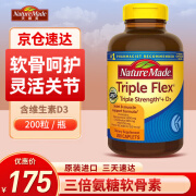 Nature Made 三倍硫酸氨糖软骨素骨关节宝Triple Flex含维生素D3 1瓶*200粒（补充软骨素）