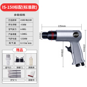 千惠侬气铲气动除锈枪工业级焊渣清理工具大功率铲刀气锤气镐气动工具 150标准款