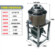 仕夕烁不锈钢肉丸打浆机丸子机鱼丸肉泥潮汕牛肉丸瘦肉圆福鼎肉片打肉机 20型配（2.2KW大马力铜电机） 18型（打4斤内）2.2千瓦