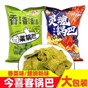 今喜客香菜锅巴膨化食品酥脆小零食螺蛳粉味锅巴大米黄豆粗粮锅巴 香菜锅巴138g*【4袋】