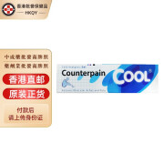 【香港药品】泰国Counterpain酸痛软膏施贵宝肯得止痛膏风湿膏肌肉酸痛腰腿颈椎腰椎按摩膏 泰国施贵宝肯得酸痛膏清凉型120g