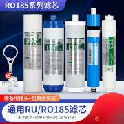 芯园通用沁园净水器滤芯家用直饮10寸 C D E F过滤器RU185A 适用RO185机型滤芯【】