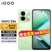 vivo手机IQOOz9x  第一代骁龙6 6000mAh超薄大电池 新品游戏手机新品上市5G手机 风羽青 8GB+256GB【直播专享】